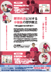 腰部疾患に対する手術後の理学療法<br>〜早期社会復帰に向けた取り組み〜<br>【全2巻・分売不可】