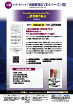 トッド・ガルシア 『 肉眼解剖DVDシリーズ 』 Vol.2 <br>上肢表層の視点<br>【全1巻】