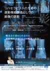 リハセラピストのための運動機能評価としての画像の読影<br>【全4巻】