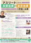 アスリートにおける股関節痛・鼠径部痛の評価と治療<br>〜Femoroacetabular Impingement Syndrome(FAIS)と Groin Pain in Athlete に対するリハビリテーションの実際〜<br>【DVD2枚組】