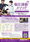 A\bh Functional Recovery Approach<br>`邽߂̃x[X肠闝wÖ@`<br>yDVD2gEsz