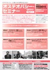 森田博也、D.O.のオステオパシー・セミナー Part-1<br>全4枚セット(分売不可)