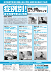 症例別!徒手的理学療法の実際 <br>脊柱の機能異常による症状のある患者の評価、治療、ホームエクササイズ<br>全3枚セット