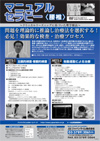 マニュアルセラピー <腰 椎><br>〜クリニカルリーズニングに基づいた理学療法〜<br>全2枚(分売不可)