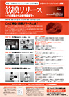 筋膜リリース<br>〜その理論から治療手順まで〜<br>全3枚