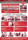 トム・マイヤーズ<br>Anatomy Trains ワークショップ 全10枚セット