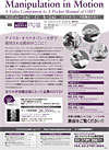 Manipulation in MotionA Video Companion to A Pocket Manual of OMT〜オステオパシー手技療法の全て〜全4枚セット(書籍1冊+DVD4枚セット)(メディア:DVD)