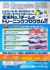 「リック・バトラーのバレーボールトレーニング&ドリル」コンプリートセット<br> 〜ポストを制する者が、ゲームを制する〜<br>【全10巻・分売不可】