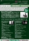 高校野球“バッテリー”マニュアル<br/>〜投手の「意思」と捕手の「意図」〜(全2枚)