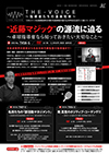 “近藤マジック”の源流に迫る<br>〜卓球指導者なら知っておきたい大切なこと〜