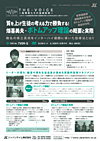 質を上げ生徒の考える力で勝負する!<br>畑喜美夫・ボトムアップ理論の概要と実際<br>(全2枚・分売不可)