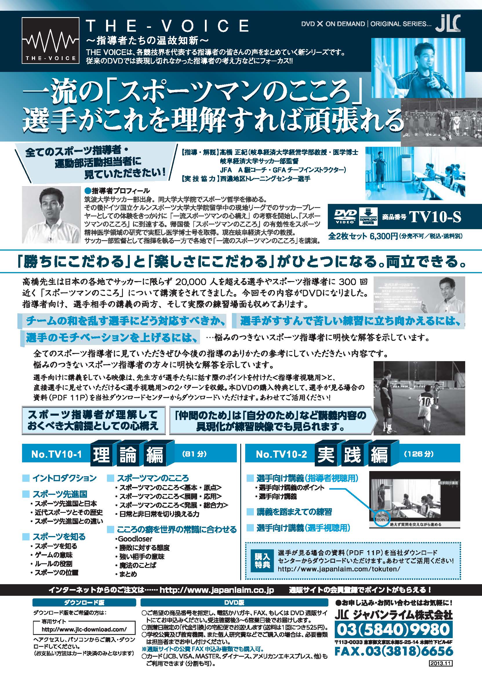 一流 の 「 スポーツマン の こころ 」 選手がこれを理解すれば頑張れる<br>(全2枚・分売不可)