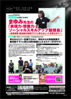 まゆみ先生の「表現力・想像力・ソーシャルスキルアップ勉強会」<br>〜音楽授業・部活動の現場ですぐに使えるヒントを教えます!〜<br>【全2巻 分売不可】