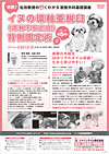 松田教授のよくわかる獣医外科基礎講座<br>「イヌの環軸亜脱臼(環軸不安定症)背側固定術」(全1枚)