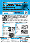 松田教授のよくわかる獣医外科基礎講座<br>「イヌの椎間板ヘルニア」<br>造窓術(Fenestration)と片側椎弓切除術(Hemilaminectomy)(全2枚※分売不可)