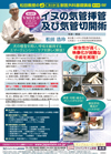 松田教授のよくわかる獣医外科基礎講座<br>「イヌの気管挿管及び気管切開術」<br>【全1巻】
