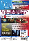 Dr.ペローの 『 整形外科手術テクニック 』<br>〜 イヌの大腿骨骨折の内固定法 〜<br>【全1巻】