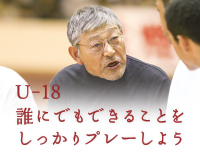 U-18 誰にでもできることをしっかりプレーしよう【DVD3枚組】 U-18 誰 ...