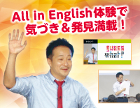 CLILで楽しく！<br>All in Englishでフル活動体験<br>【全１巻】<br>(商品番号E126-S)