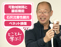 全身運動からみる肩関節の評価～肩関節疾患のメカニズムと評価