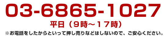 03-5800-5156