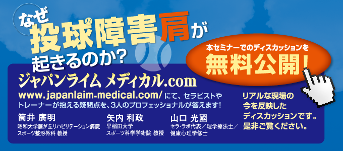 ジャパンライムメディカルcomへ
