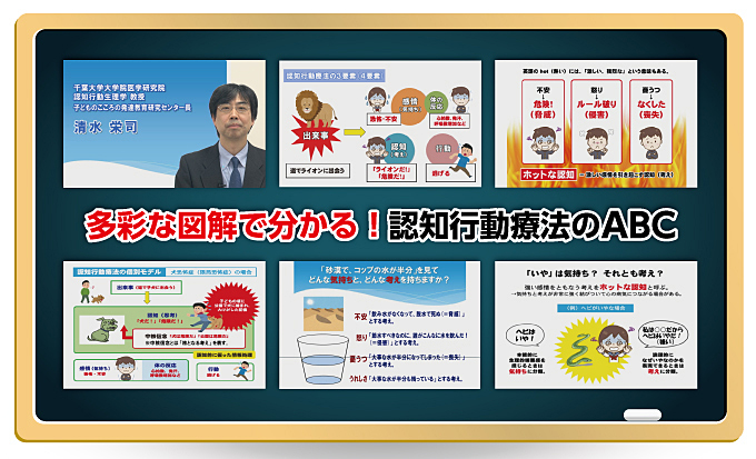 多彩な図解で分かる!認知行動療法のABC