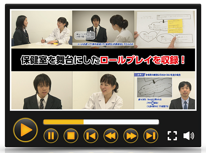 保健室を舞台にしたロールプレイを収録!