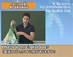 小学校で行う英語授業のための10の方法  Part-1