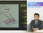 表面筋電図を用いた筋の質的機能評価 ～股関節疾患患者の歩行障害の特徴と実践的治療戦略～ （全3枚・分売不可）