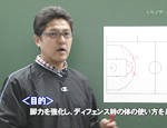 廣瀬 昌也のBasketball実践コーチング Part-2 〜 ゲームにつながる基礎固めとチーム作り 〜（ 全４枚セット ）