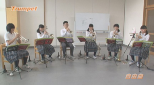 【第3巻】金管楽器のパート練習（1）〜トランペット/ ホルン〜
