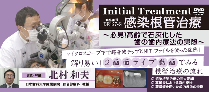 Initial Treatment ǎÁ` K I ŐΊD̎Ö@̎ `iSPj