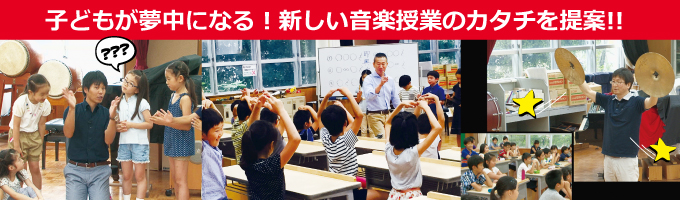 わくわく 音楽授業ドキュメント In 筑波大学附属小学校 全3巻 わくわく 音楽授業ドキュメント In 筑波大学附属小学校 音楽 授業 Dvd通販サイトのジャパンライム