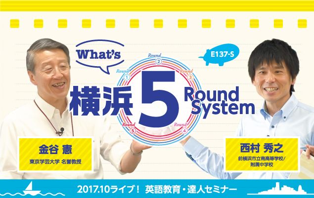 What's lTRound System `2017.10CuIpꋳEBlZ~i[`yS2Esz