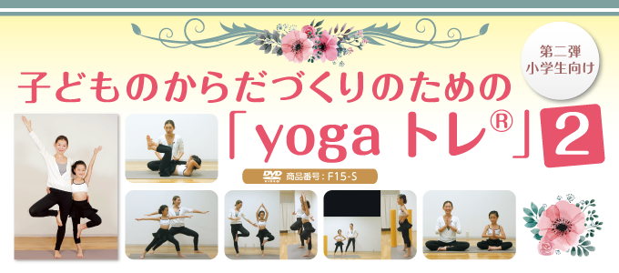 qǂ̂炾Â̂߂yogagiRjQySPz