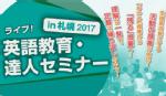 CuIpꋳEBlZ~i[ inDy2017