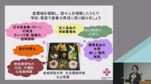 【第11巻】養護教諭セミナー2018in名古屋私たちを取り巻く食環境と児童・生徒の食生活