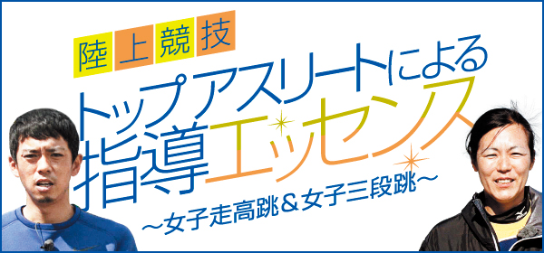 ジャパンライム DVD 陸上競技 走り高跳び コーチング走り高跳び