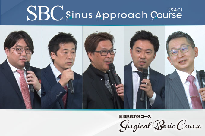 SBC Sinus Approach Course (SAC)【全4巻・分売不可】