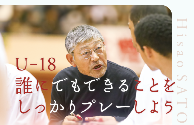 本・音楽・ゲームU-18 誰にでもできることをしっかりプレーしよう【DVD3枚組】