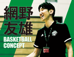 ԖFY BASKETBALL CONCEPTyDVD2gz2024N624ijJnI