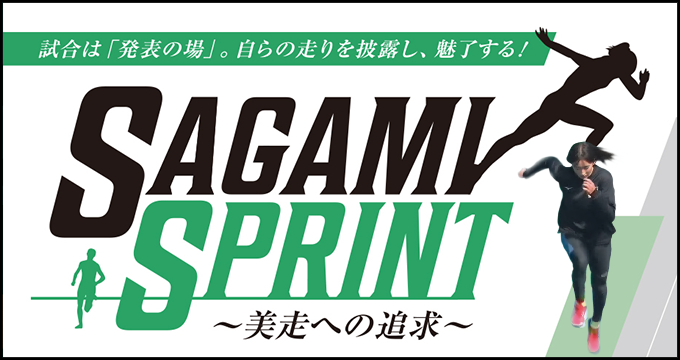 SAGAMI SPRINT`ւ̒ǋ`yDVD2gEsz
