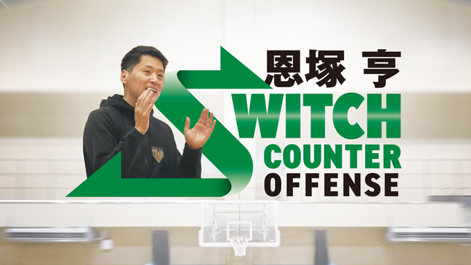ˋ Switch Counter OffenseyDVD2gEsz