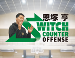 ˋ Switch Counter OffenseyDVD2gEsz