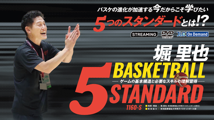 �x���� BASKETBALL 5 STANDARD�yDVD2���g�E�����s�z