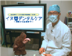 松田教授のよくわかる獣医外科基礎講座「イヌのデンタルケア 〜検査から抜歯まで〜」