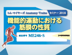   ϲ԰ Anatomy Trains Ű2018 u@\I^ɂؖ̐v