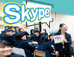 Skypeを活用したｸﾞﾛｰﾊﾞﾙ教育の実践〜世界とつながり、英語が通じる楽しさを体験〜