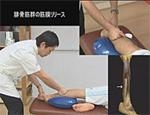 足関節の外傷の評価と治療法〜近代柔道整復術〜